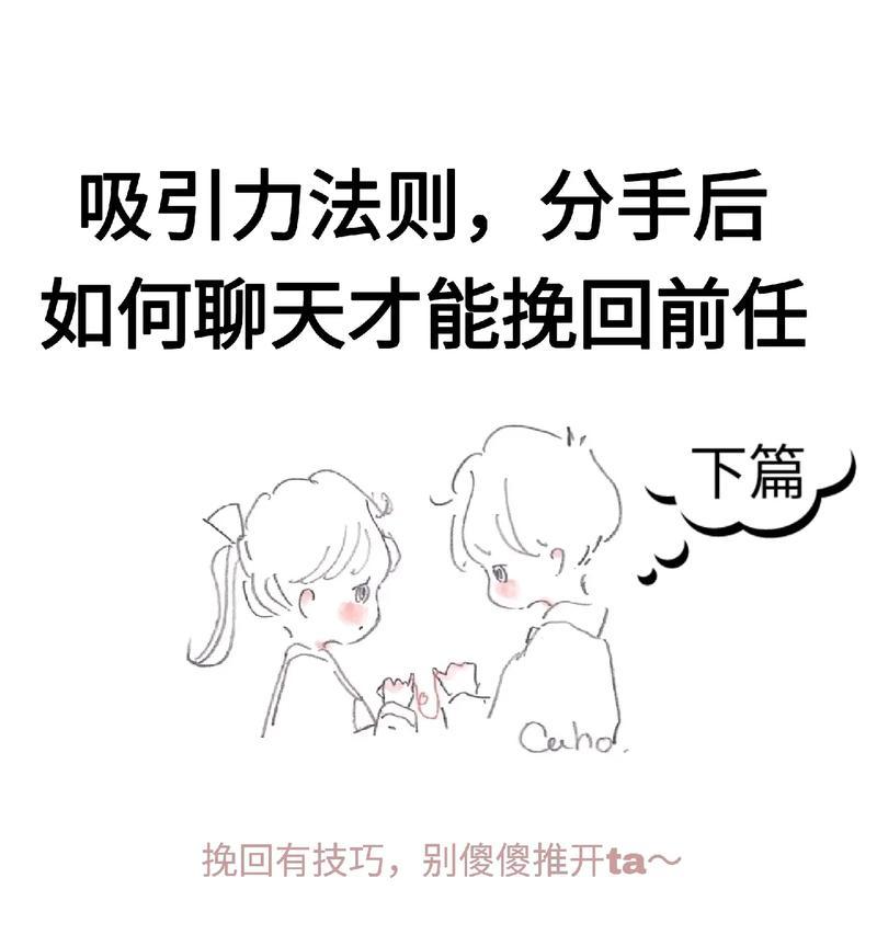 如何挽回爱情？教你5步走！（从心理、言语和行动三方面全面出击，让爱情重燃！）-第3张图片-恋语空间
