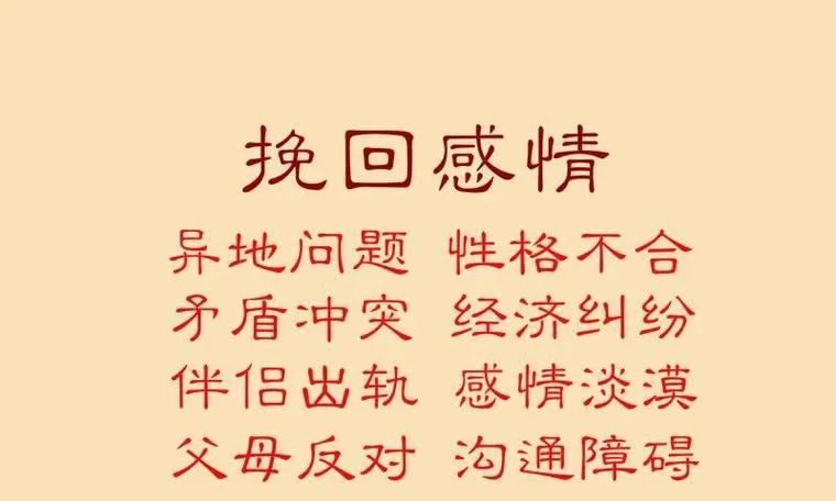 如何挽回爱情？教你5步走！（从心理、言语和行动三方面全面出击，让爱情重燃！）