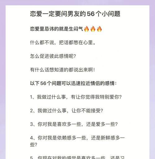 夫妻感情增进的5个技巧（让你和伴侣更加相爱的实用方法）-第1张图片-恋语空间
