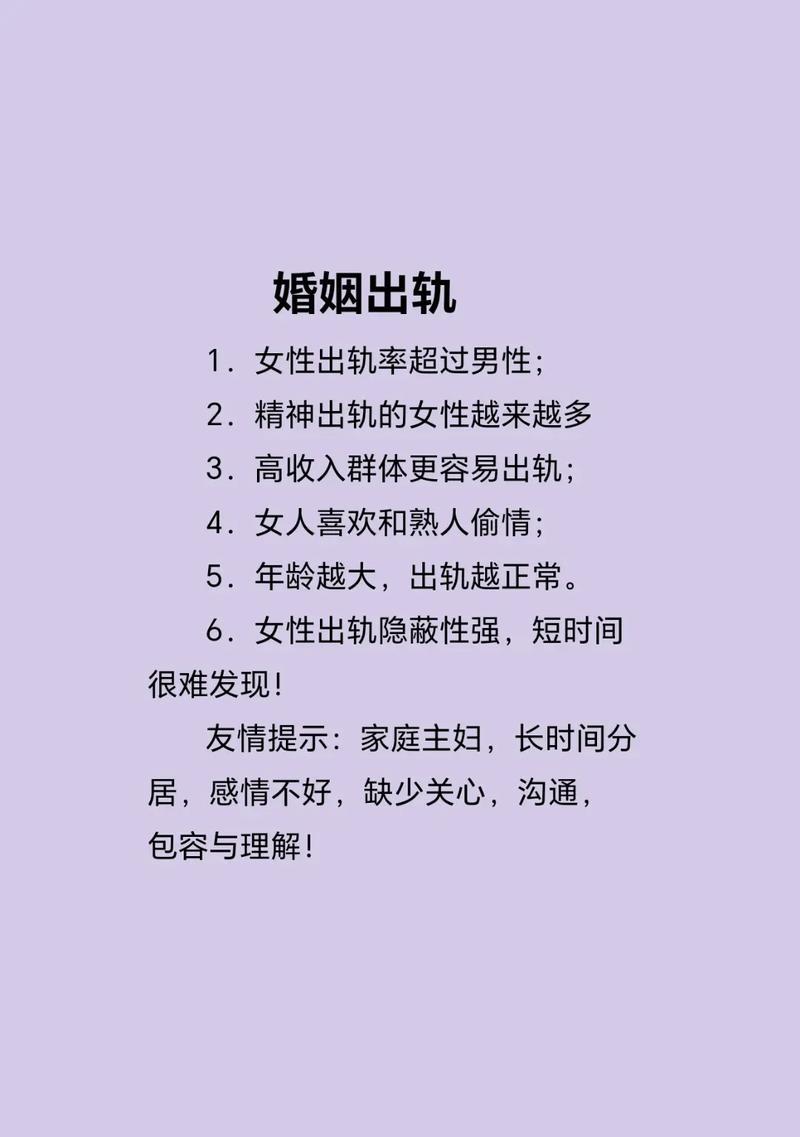 如何对症下药挽回出轨女人的婚姻？（掌握有效的方法与技巧，重建婚姻幸福）-第2张图片-恋语空间