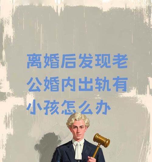 老婆出轨，我该怎么办？（婚姻危机！老婆婚内出轨要离婚，如何化解？）-第2张图片-恋语空间