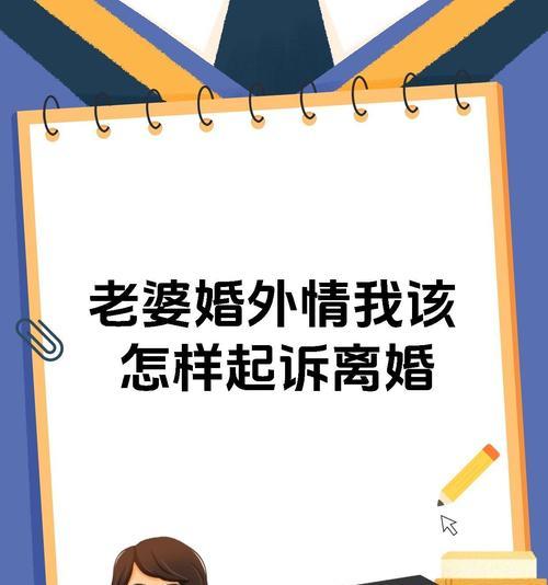 重建信任，挽救婚姻（重建信任，挽救婚姻）