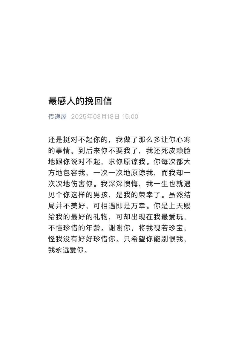 写给曾经的爱人的一封信（写给曾经的爱人的一封信）-第2张图片-恋语空间