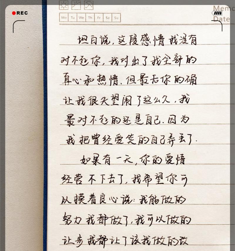 写给曾经的爱人的一封信（写给曾经的爱人的一封信）-第3张图片-恋语空间