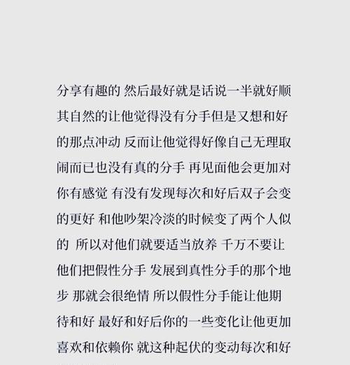 正确的挽回方式，重建关系！（冷战后的实用技巧，让你的感情再次升温！）