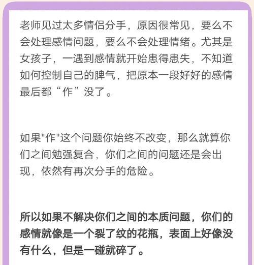 如何挽回感情无力的情绪（用正确的方法帮助你恢复感情的能力）-第3张图片-恋语空间