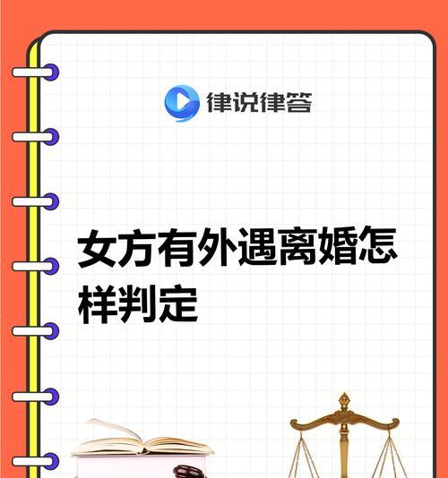 揭开女方出轨的证据之谜（如何获取足够的证据让出轨行为无法翻盘）-第1张图片-恋语空间