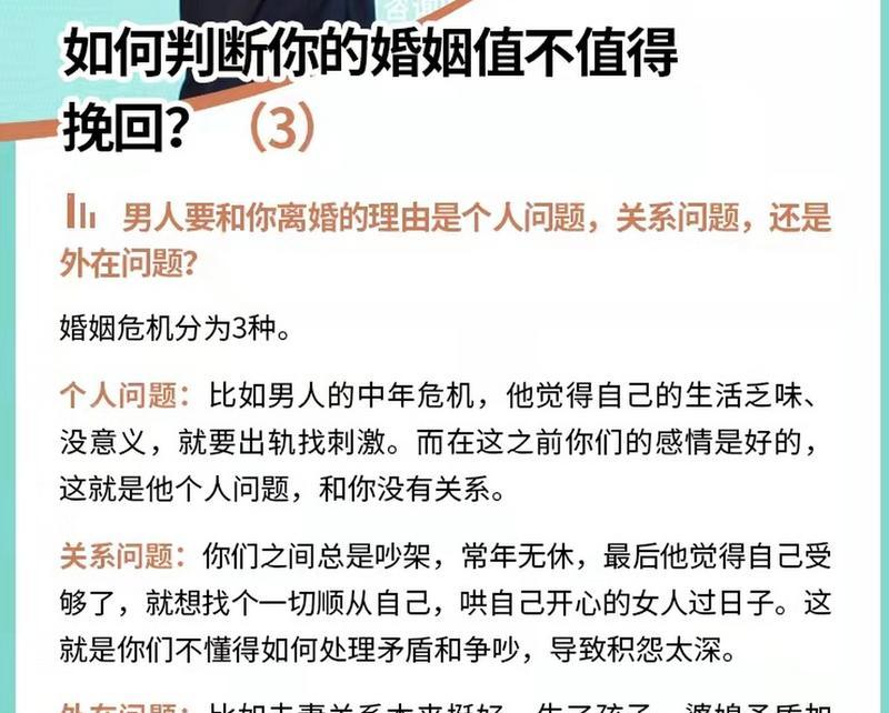 妻子搞婚外情，如何挽回？（重建夫妻感情，让爱回到原点）-第3张图片-恋语空间