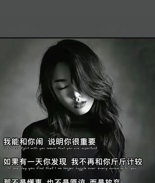 女生说分手并不意味着真的想跟你分手（解析女生口胡话背后的真相，让你不再因误解而伤害彼此）-第2张图片-恋语空间