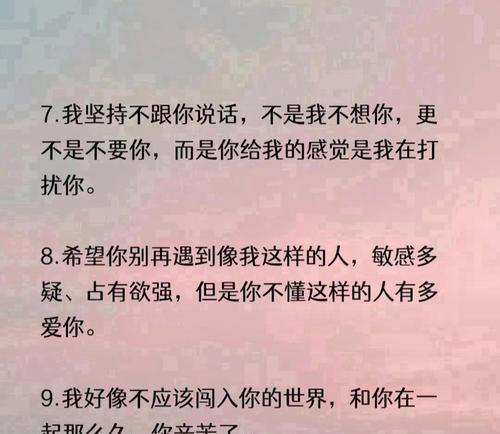 女生说分手并不意味着真的想跟你分手（解析女生口胡话背后的真相，让你不再因误解而伤害彼此）-第3张图片-恋语空间