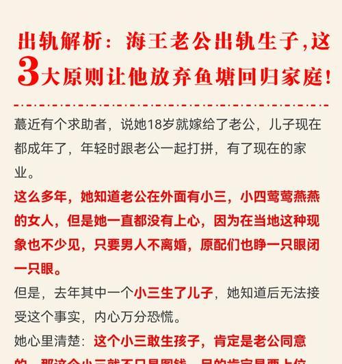 老公出轨有私生子，我该怎么办？（婚姻的危机和重建、家庭的责任和担当）-第2张图片-恋语空间