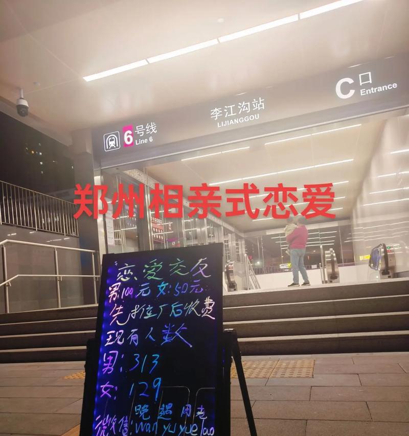 交友攻略，提高恋爱成功率（以相亲为主，小技巧帮你轻松交友）
