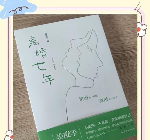 拯救婚姻的秘诀——15个实用方法（从沟通、理解、改变开始，挽救婚姻）-第3张图片-恋语空间