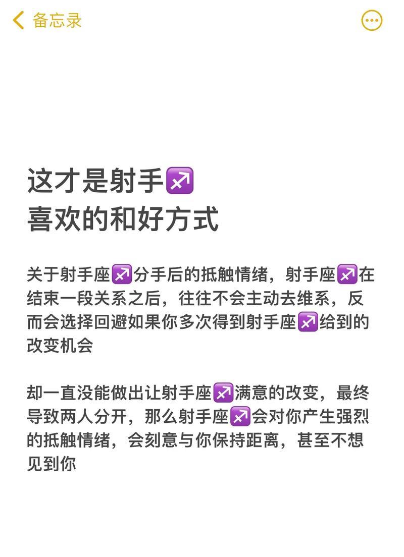 如何挽回射手座男生（掌握这些技巧，成功挽回你的射手男）-第3张图片-恋语空间