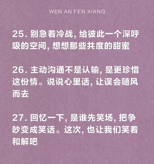误会与挽回（以相爱之后因误会而分开，这些方法可以帮你重新拾起那份感情！）-第2张图片-恋语空间
