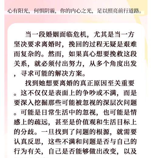 如何挽回前夫的心？（15个有效方法让你重新拥有他的爱）-第2张图片-恋语空间