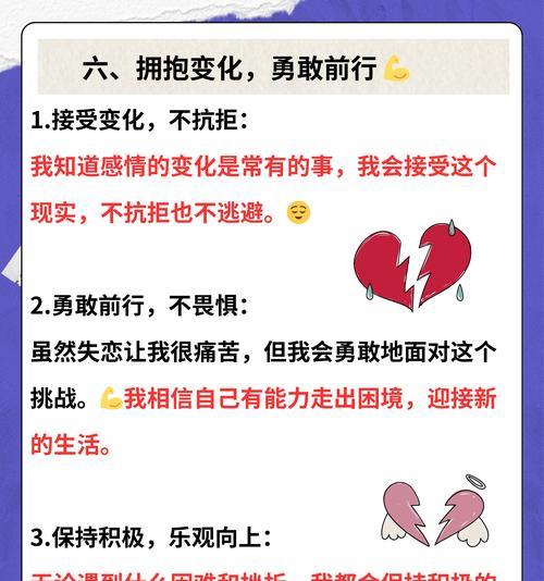 如何挽回前夫的心？（15个有效方法让你重新拥有他的爱）-第3张图片-恋语空间