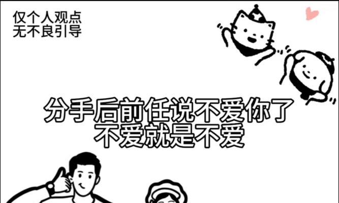 告别前女友的一封信（情感的终结与成长，告别成长的自己）-第3张图片-恋语空间